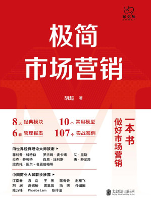 [EPUB] 极简市场营销