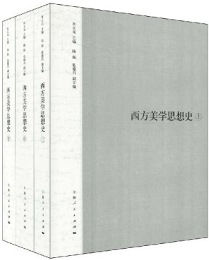 [PDF] 西方美学思想史 上