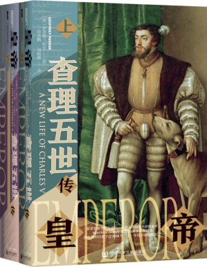 [PDF] 皇帝：查理五世传（全2册）