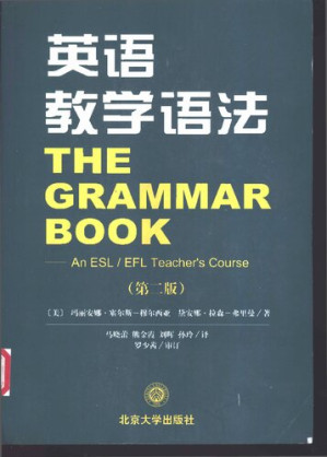 [PDF] 英语教学语法