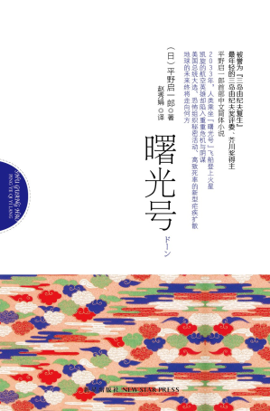 [PDF] 曙光号