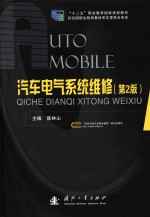 [PDF] 汽车电气系统维修