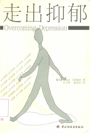 [PDF] 走出抑郁