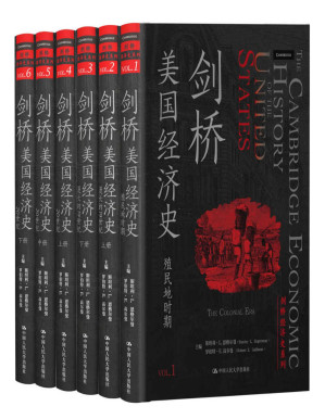 [PDF] 剑桥美国经济史【西方学术界久负盛名的经济史著作，专家团队历时六年翻译完成。】 (剑桥经济史系列)