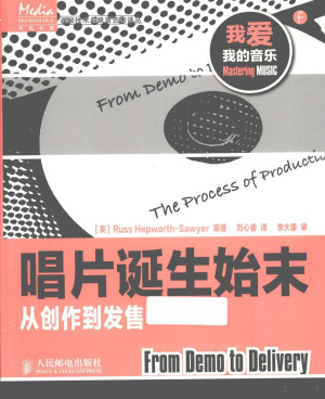 [PDF] 唱片诞生始末 从创作到发售