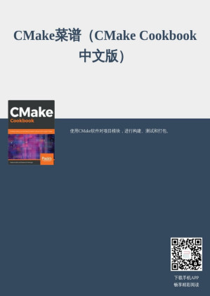[PDF] CMake菜谱（CMake Cookbook中文版）