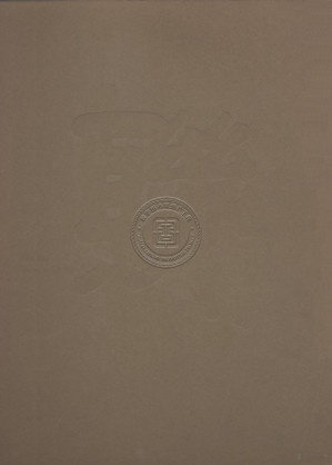 [PDF] 古今楹联汇刻