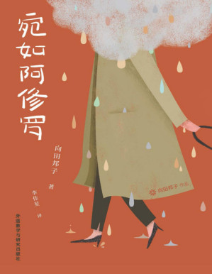 [PDF] 宛如阿修罗