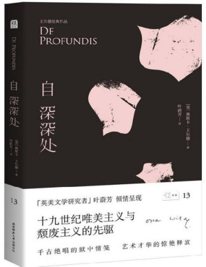 [PDF] 悦经典系列13：自深深处