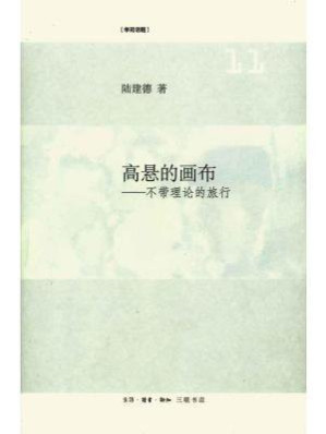 [EPUB] 高悬的画布