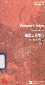 [PDF] 红狐丛书 割裂与伤痛的记忆 被遗忘的地图