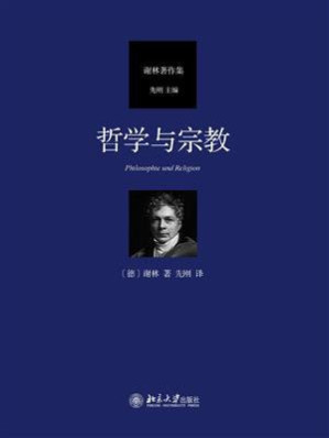 [EPUB] 哲学与宗教