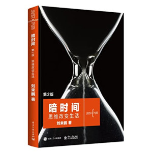 [PDF] 暗时间
