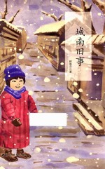 [PDF] 城南旧事