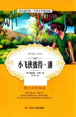 [PDF] 春雨经典·中外文学精品廊 小飞侠彼得·潘 青少年彩绘版