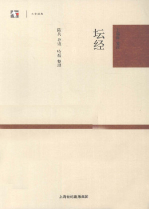 [PDF] 坛经