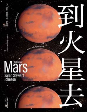[PDF] 到火星去