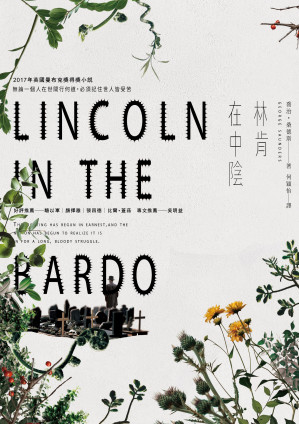 [EPUB] 林肯在中陰