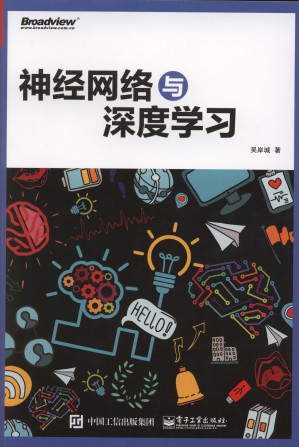 [PDF] 神经网络与深度学习