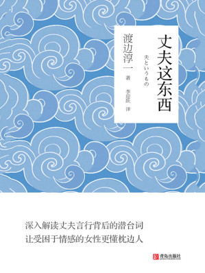 [EPUB] 丈夫这东西