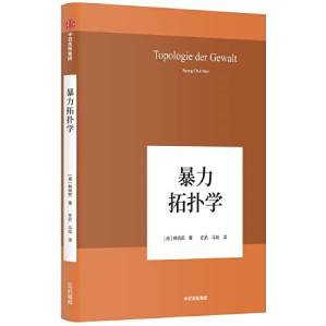 [PDF] 暴力拓扑学
