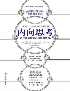 [PDF] 内向思考