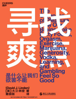 [PDF] 寻找爽点