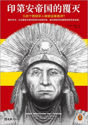 [PDF] 印第安帝国的覆灭