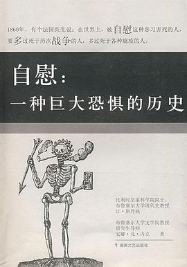 [PDF] 自慰：一种巨大恐惧的历史 = Masturbation: The History of a Great Terror