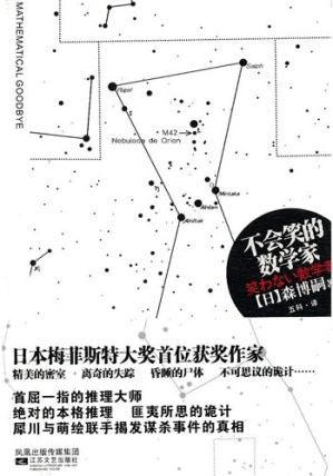 [PDF] 不会笑的数学家
