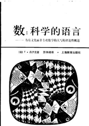[PDF] 数 : 科学的语言