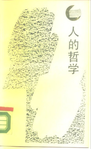 [PDF] 人的哲学 论“科学与理性”的基础