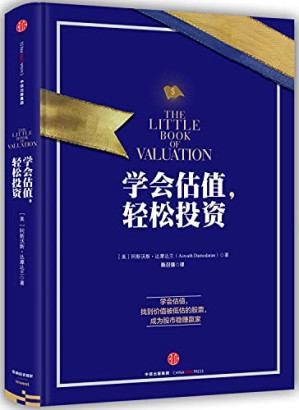 [PDF] 学会估值轻松投资Valuation learn. easy to invest(Chinese Edition)