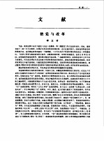 [PDF] 山西年鉴 1985