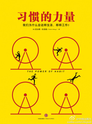 [EPUB] 习惯的力量（插图版）
