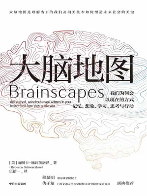 [EPUB] 大脑地图