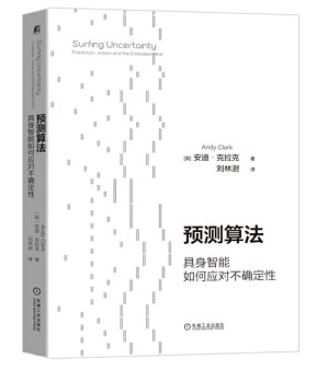 [PDF] 预测算法-具身智能如何应对不确定性
