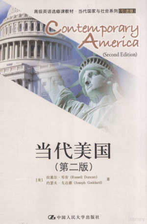 当代美国 第2版.PDF