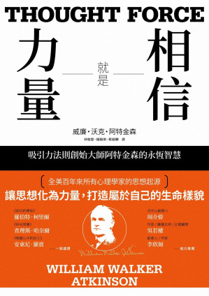 [EPUB] 相信就是力量
