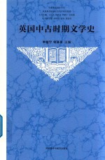 [PDF] 英国中古时期文学史
