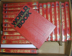 [PDF] 世界百科全书国际中文版13