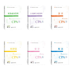 [PDF] 2023年注册会计师全国统一考试辅导教材---公司战略与风险管理