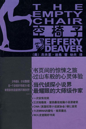 [EPUB] 空椅子