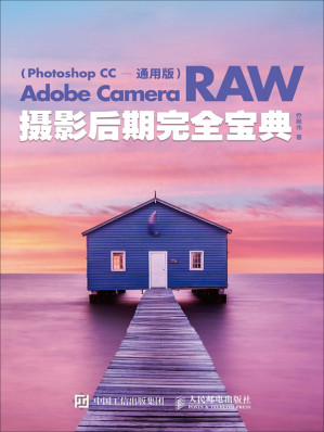 [PDF] Adobe Camera Raw 摄影后期完全宝典