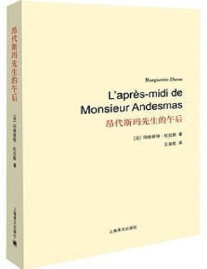 [PDF] 昂代斯玛先生的午后