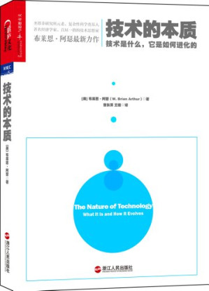 [PDF] 技术的本质：技术是什么，它是如何进化的