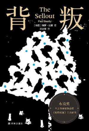 [EPUB] 背叛 415.44KB - 电子书下载 | 看看网