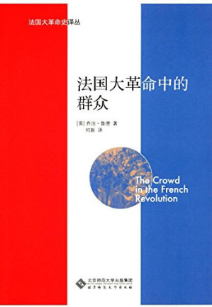 [PDF] 法国大革命中的群众