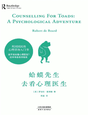 [PDF] 蛤蟆先生去看心理医生