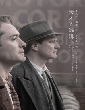 [PDF] 天才的编辑（美国国家图书奖获奖作品，海明威、菲茨杰拉德、沃尔夫的“伯乐”，美国文学传奇人物珀金斯的非凡生涯）